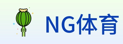 NG体育 logo